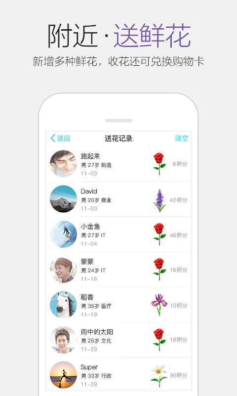 腾讯QQ（2016春节版）