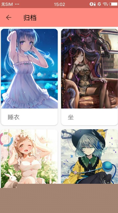 壁纸模块