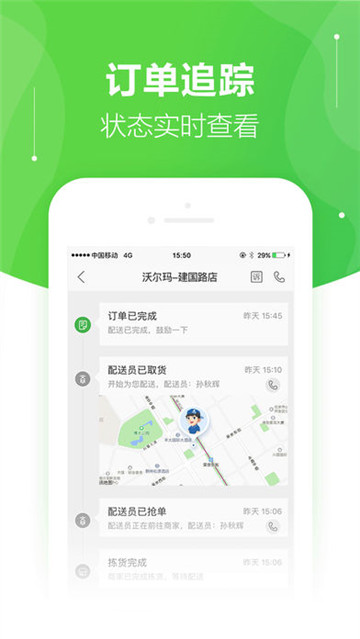 2022京东到家周年庆版v15.3.30安卓版