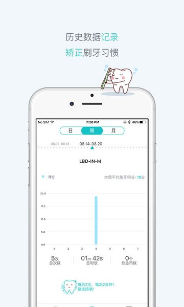 力博得口腔appv2.2.7