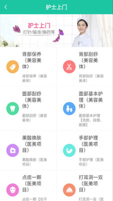 健护宝