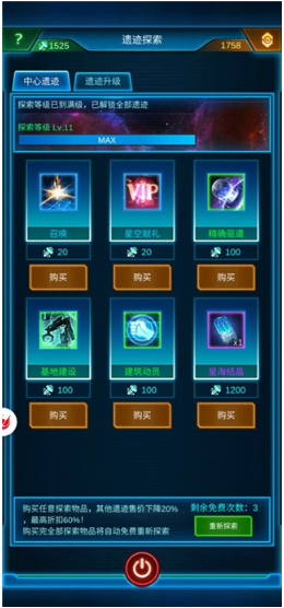 银河战舰最新版
