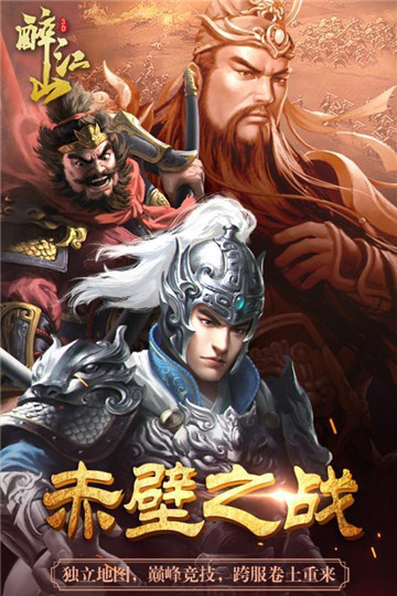 醉江山3D国战策略v1.0.0安卓版