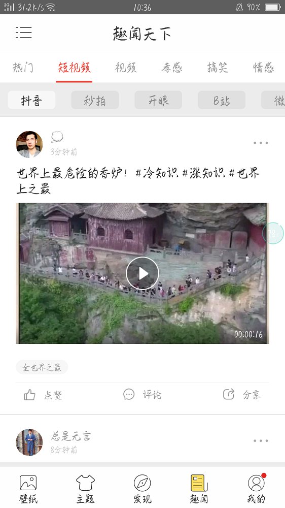 壁纸主题精灵