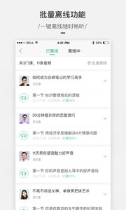 百度传课最新版