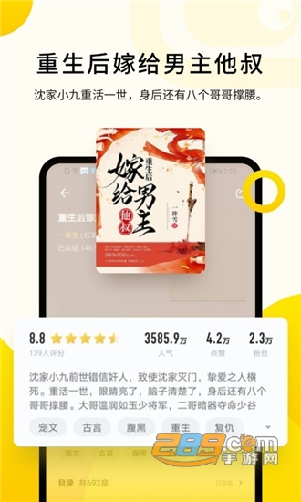 追读小说免费版