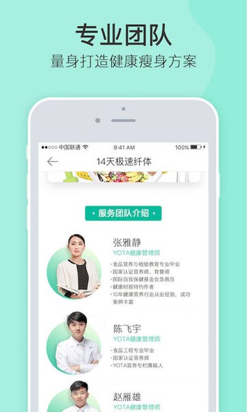 YOTA减脂美食appv6.4.0