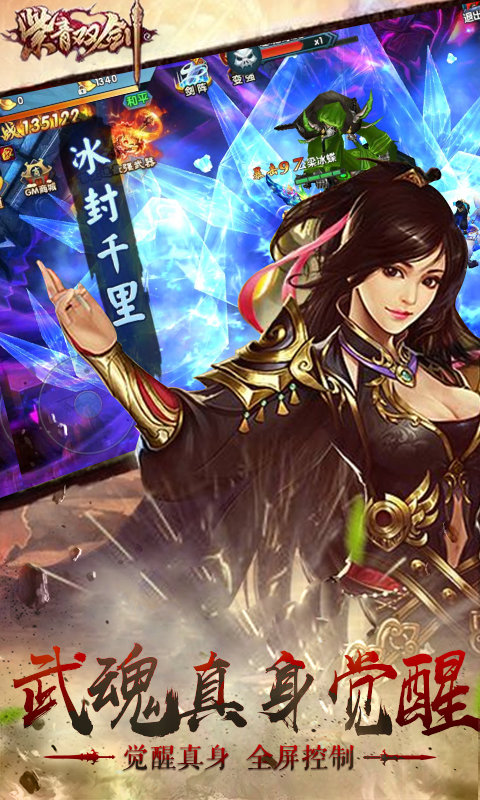 紫青双剑正版授权