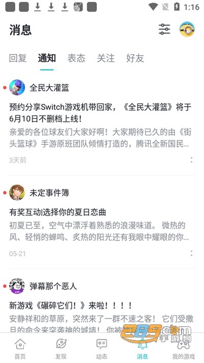 taptap测试版下载2026最新版v2.95.0官方版