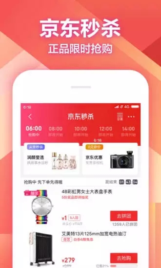 京东购物圈app(京东版小红书)1.0安卓版