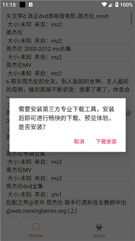 飞土搜