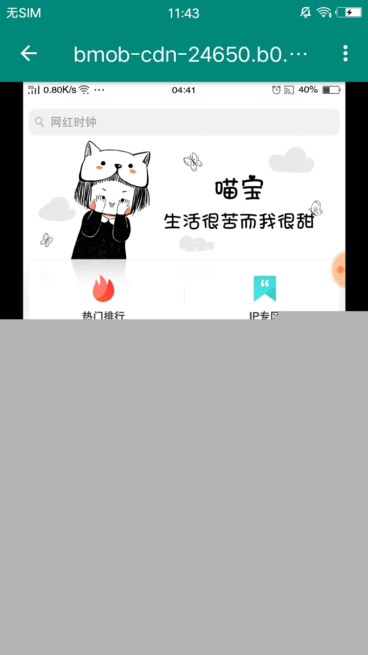 OPPO主题