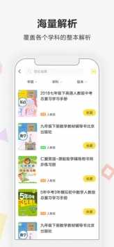 快对作业免费拍题2026