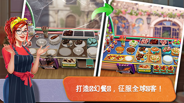 餐车烹饪(Food Truck Chef)