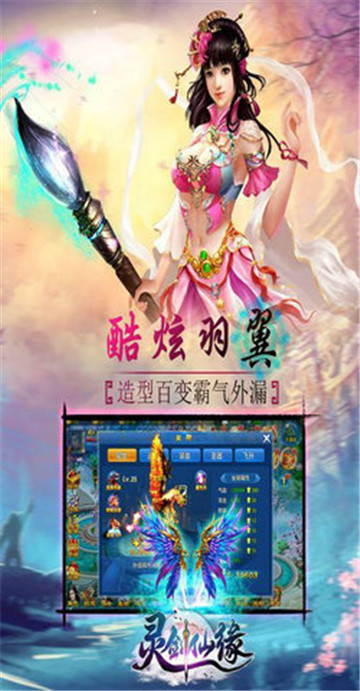 六欲仙缘bt版v1.0.0安卓版
