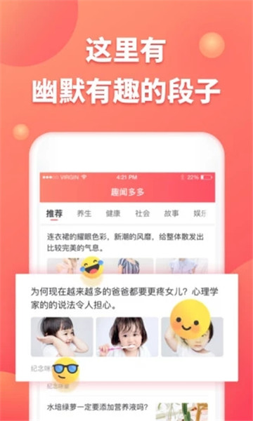 趣闻看看appv1.0.0安卓版