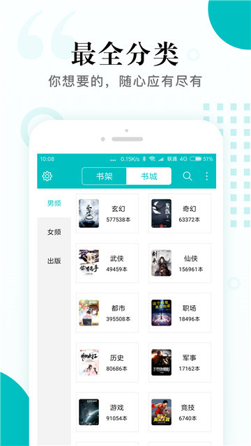 掌上小说阅读软件免费版