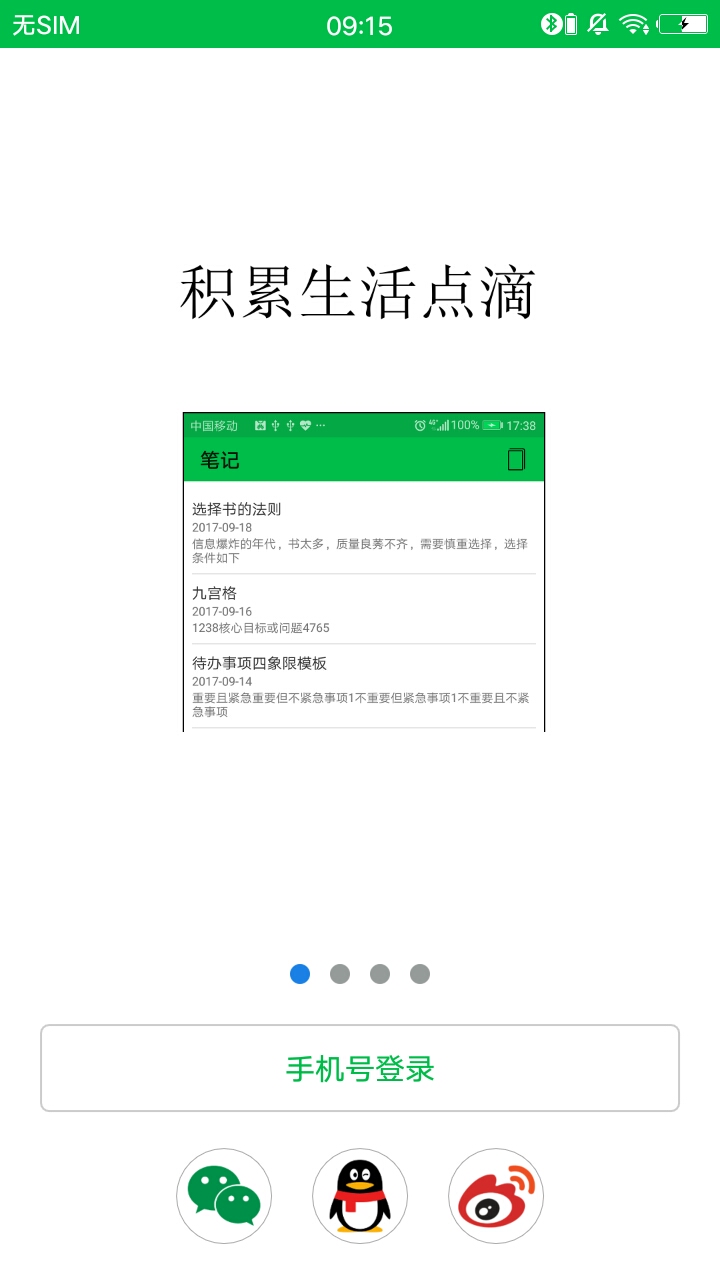 专注目标