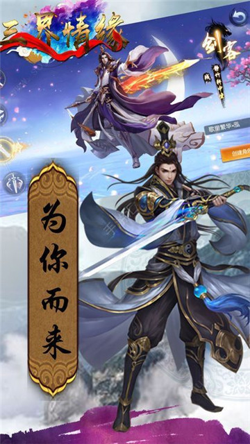 仙宝奇缘满v版v3.4.1安卓版