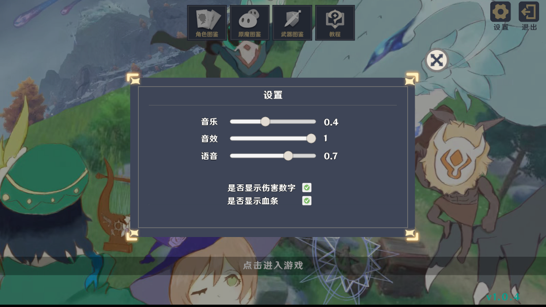 原神大战原魔手机版