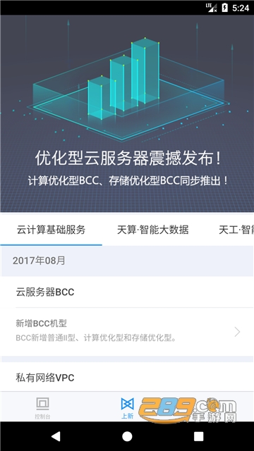 百度网盘v11.9.7