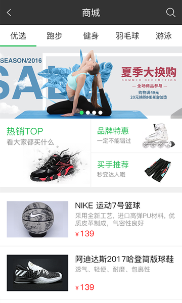 斤斗云健身APP 斤斗云健身APP