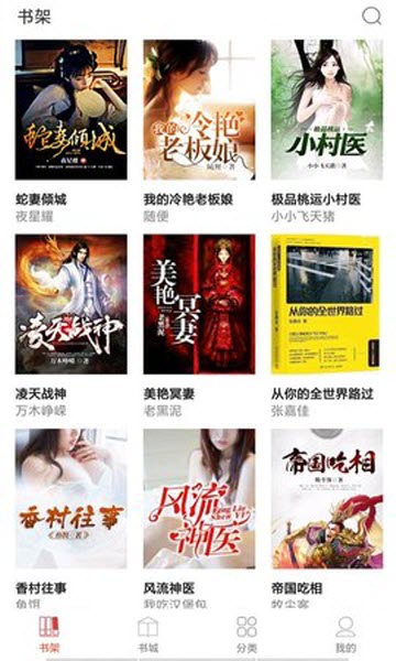 轻悦小说v1.1.0