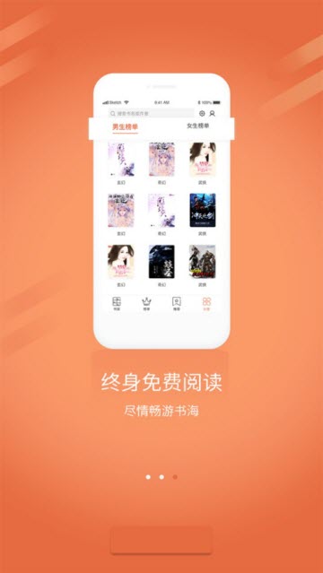 拼拼全本免费小说v1.0.0