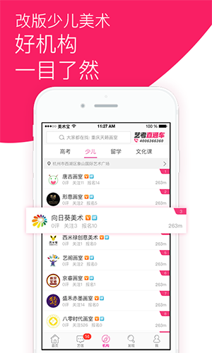 美术宝最新版