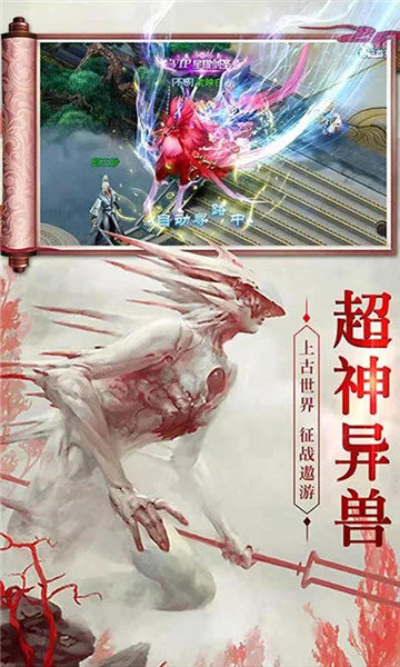 山海经之白泽传说v1.0.4满V版