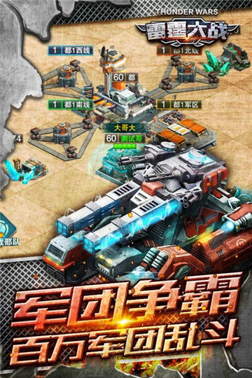 雷霆大战坦克世界v3.0安卓版