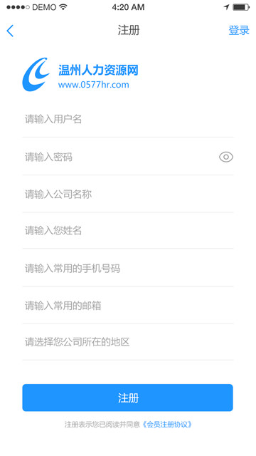 温州人力资源网官网app 温州人力资源网官网app