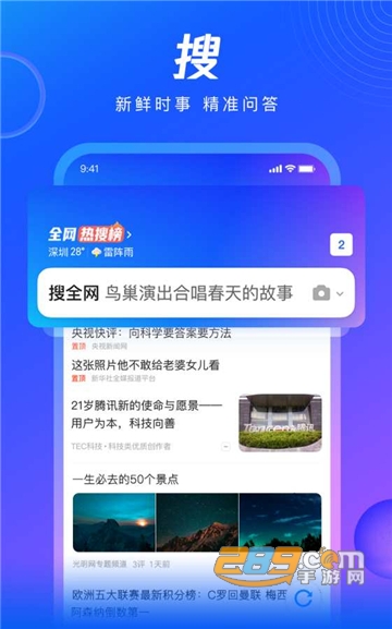 QQ浏览器app安卓版v20.0.2.2086安卓版