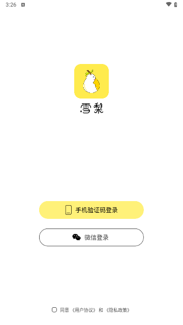 雪梨社交