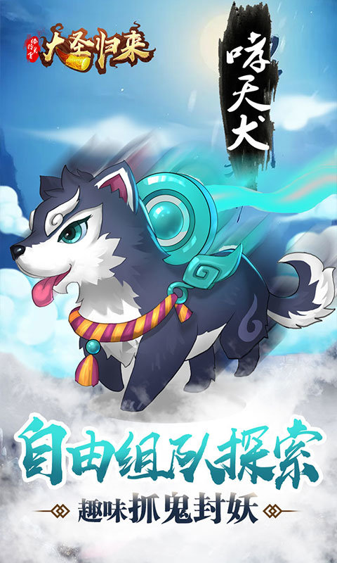 大圣归来棒指灵宵