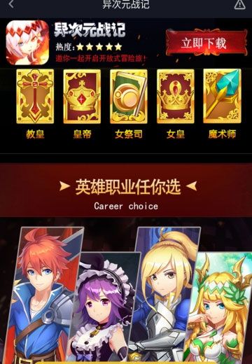 异次元战记v1.0.0 安卓版