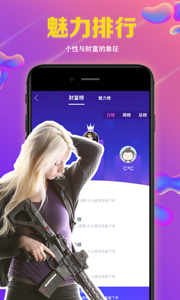 wowo语音appv1.0.6