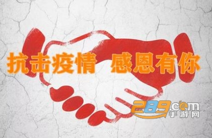 饶城疫安2021公众版 饶城疫安2021公众版