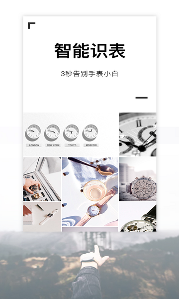 懂表帝appv1.2.0