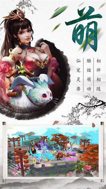 剑雨仙踪飞升版v1.0.3安卓版