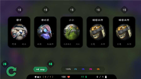 自走棋精简版汉化版v8安卓版