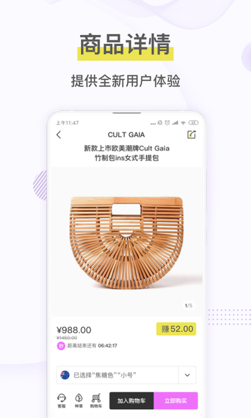 宝贝格子母婴购物appv3.5.9