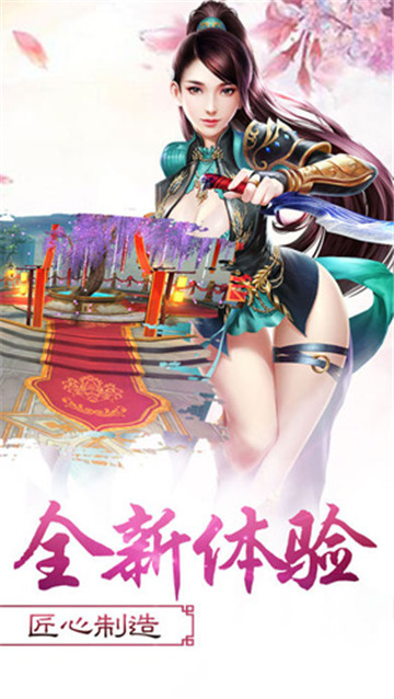 九州封神录飞升版