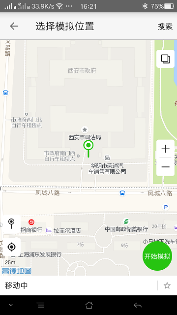 蒲公英位置模拟vip破解版2.0最新版