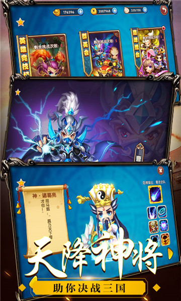 纯三国海量版v2.0.0 安卓版