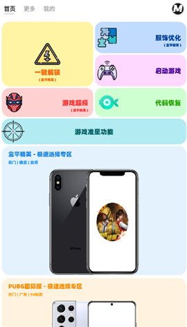 画质助手mxpro