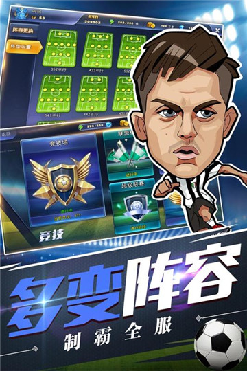绿茵王朝正版v1.1.1安卓版