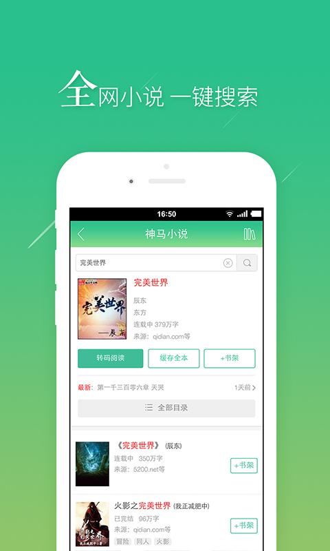 书旗小说v9.2.1.24