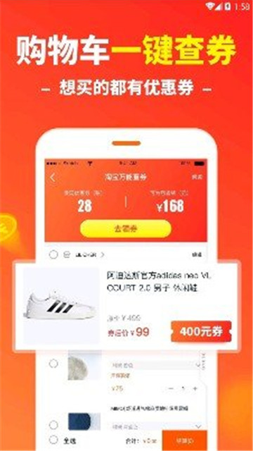 折扣情报局优惠商城v0.0.5安卓版