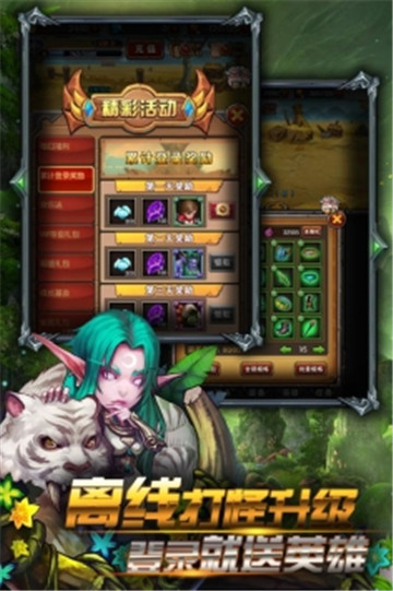 兽人挂机全英雄解锁版v1.0.0安卓版